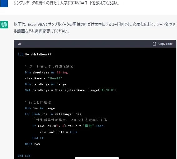 VBAコードを訪ねた結果