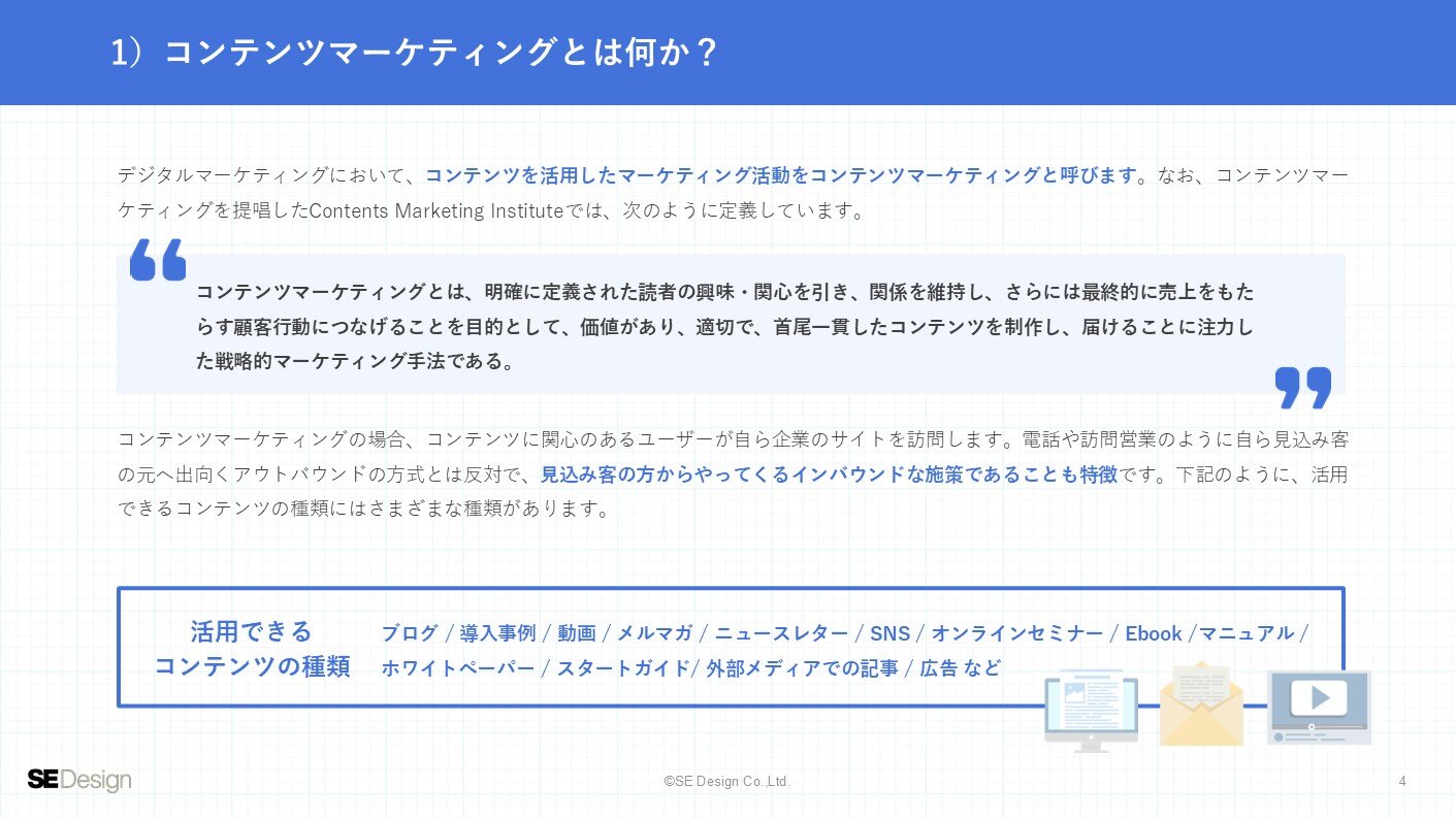 コンテンツマーケ最新トレンド金融業界編