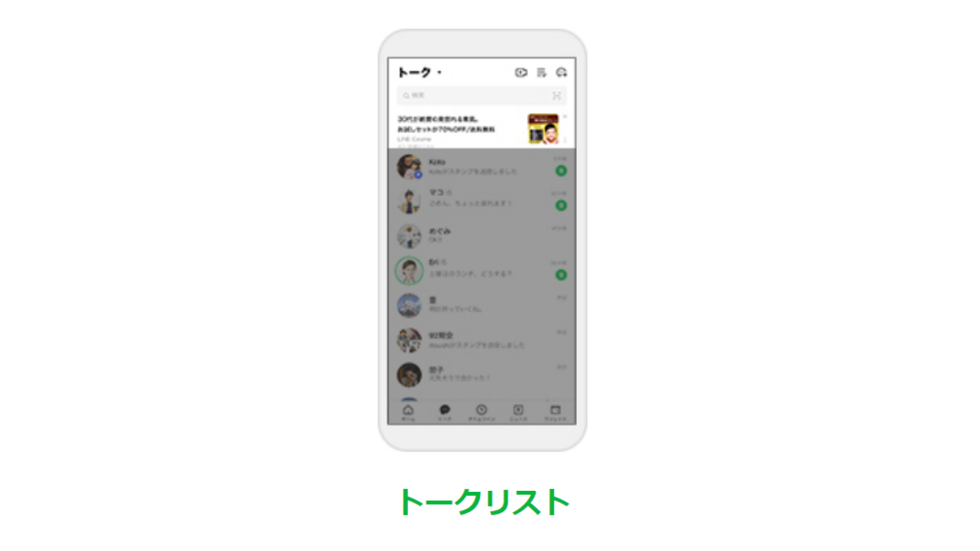 トークリフト