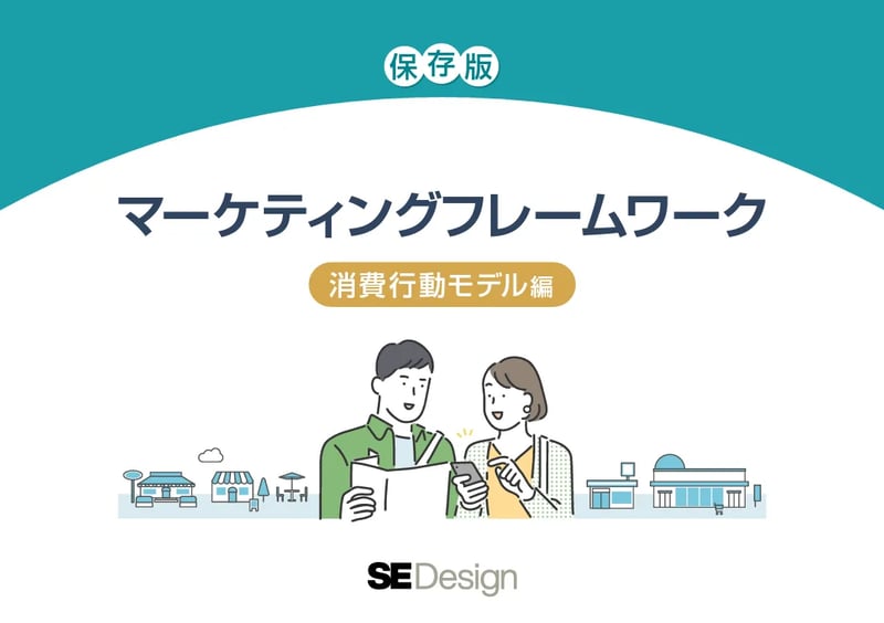 ホワイトペーパーのデザイン表紙