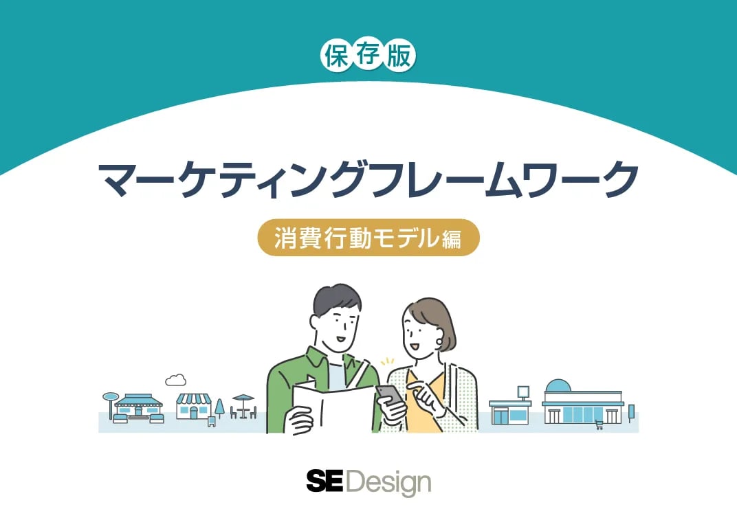 ホワイトペーパーのデザイン表紙