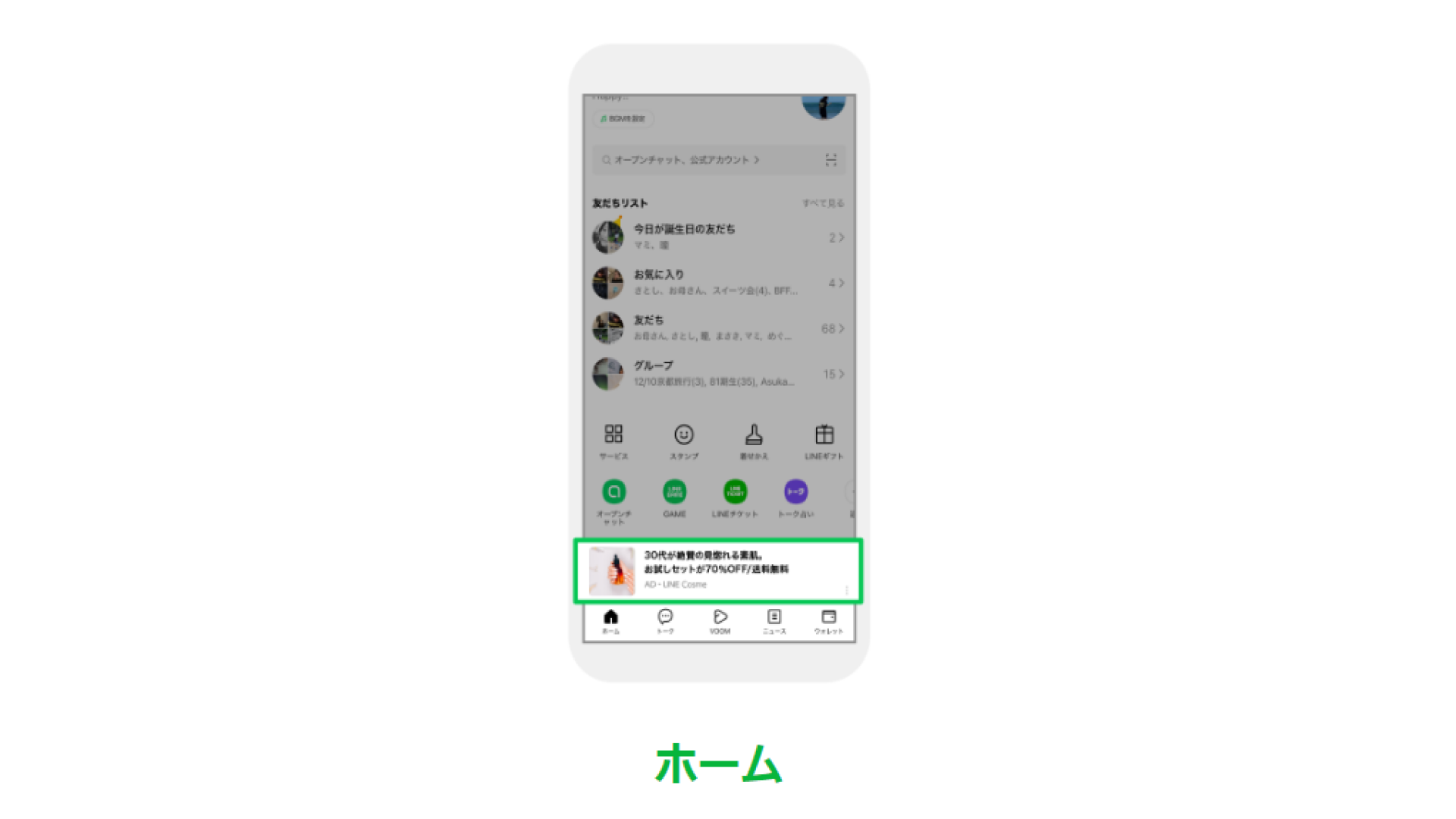 ホーム