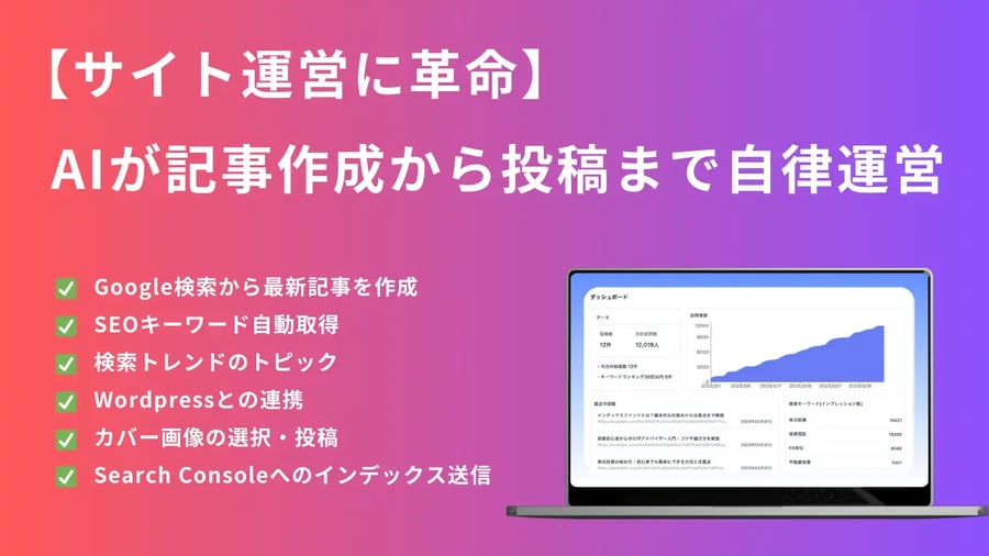 リンクウェイのPowerPst AI