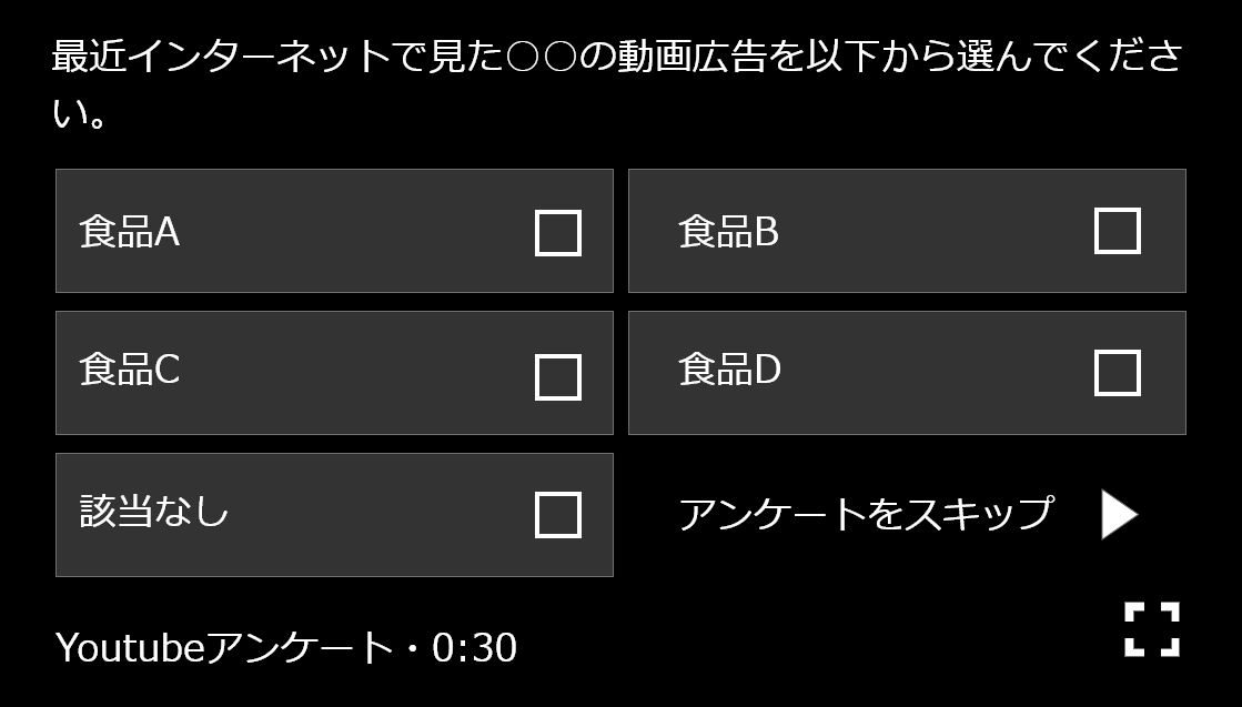 リードバナーアンケート