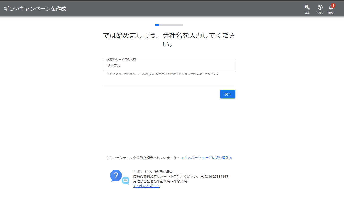導入1