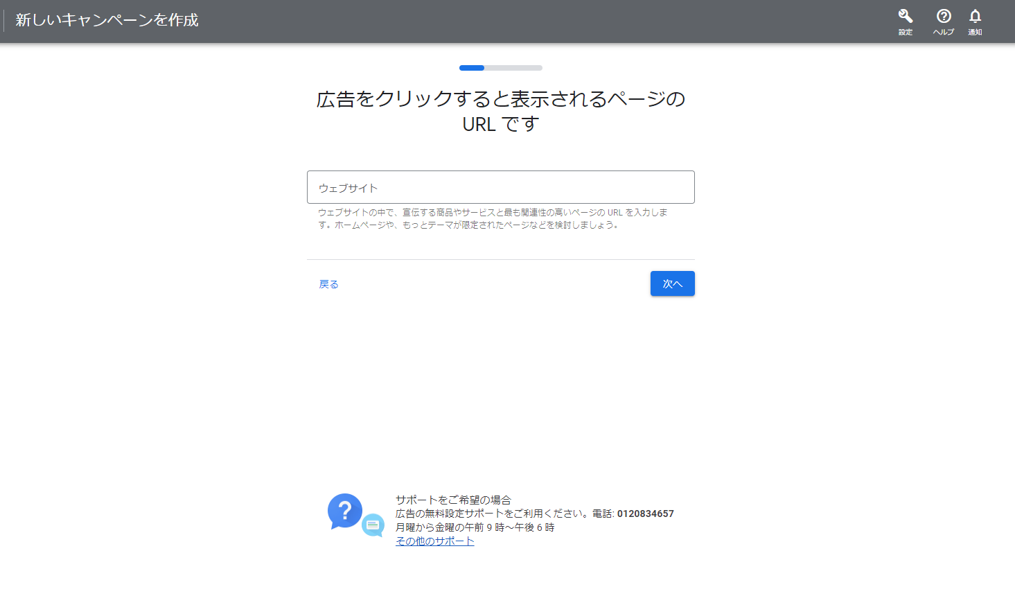 導入2