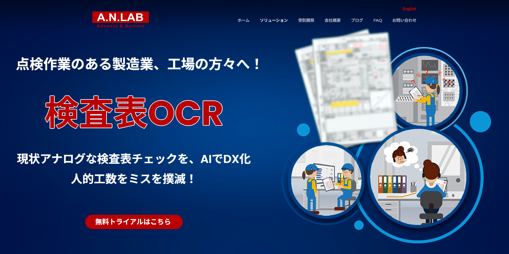 A.N.LAB