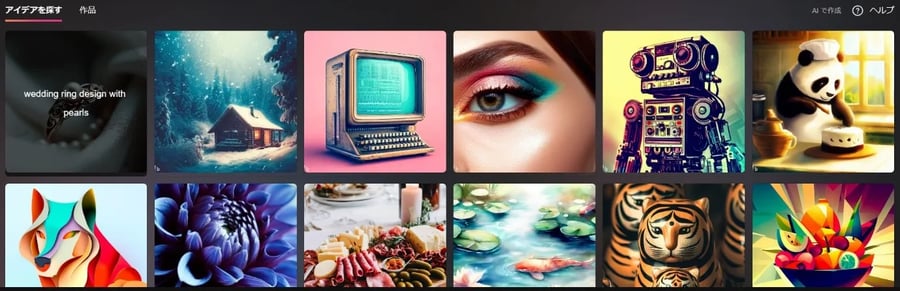 表示されている指輪の画像にカーソルを合わせると画像の上に白い文字が表示された