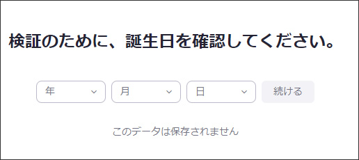 初心者でも分かる「Zoom(ズーム)」の基本〜無料で使える超便利なWEB会議ツールの導入と使い方_4