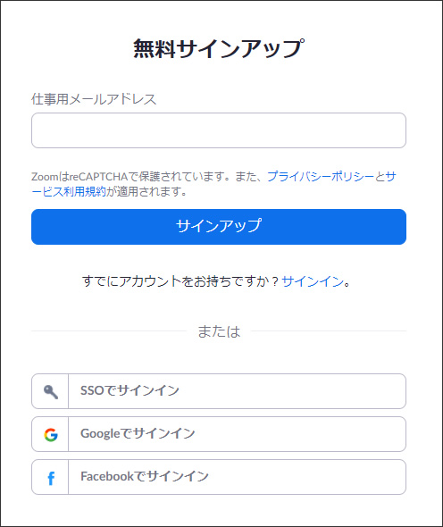 初心者でも分かる「Zoom(ズーム)」の基本〜無料で使える超便利なWEB会議ツールの導入と使い方_5