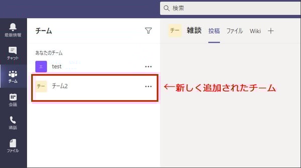 初心者でも分かる Microsoft Teams の基本 超便利なビジネスコミュニケーションツールの機能と使い方
