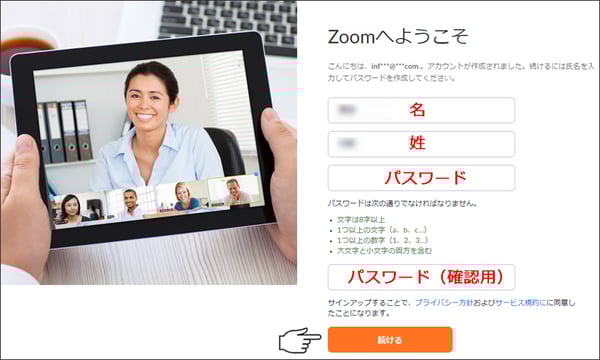 初心者でも分かる「Zoom(ズーム)」の基本〜無料で使える超便利なWEB会議ツールの導入と使い方_7