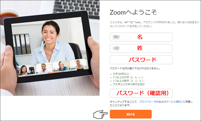 初心者でも分かる「Zoom(ズーム)」の基本〜無料で使える超便利なWEB会議ツールの導入と使い方_7