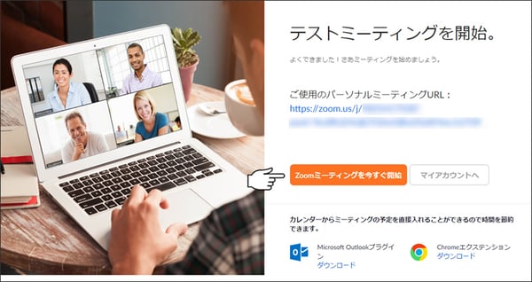 初心者でも分かる「Zoom(ズーム)」の基本〜無料で使える超便利なWEB会議ツールの導入と使い方_9