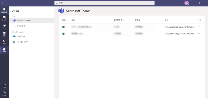 Teams上でファイルを共有できる