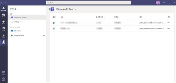 初心者でも分かる Microsoft Teams の基本 超便利なビジネスコミュニケーションツールの機能と使い方 初心者でも分かる Microsoft Teams の基本 超便利なビジネスコミュニケーションツールの機能と使い方
