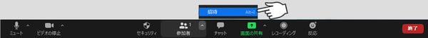 初心者でも分かる「Zoom(ズーム)」の基本〜無料で使える超便利なWEB会議ツールの導入と使い方_14