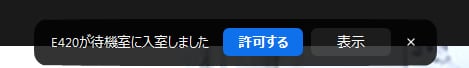 初心者でも分かる「Zoom(ズーム)」の基本〜無料で使える超便利なWEB会議ツールの導入と使い方_16