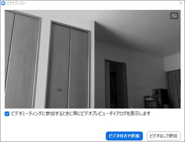 初心者でも分かる「Zoom(ズーム)」の基本〜無料で使える超便利なWEB会議ツールの導入と使い方_17
