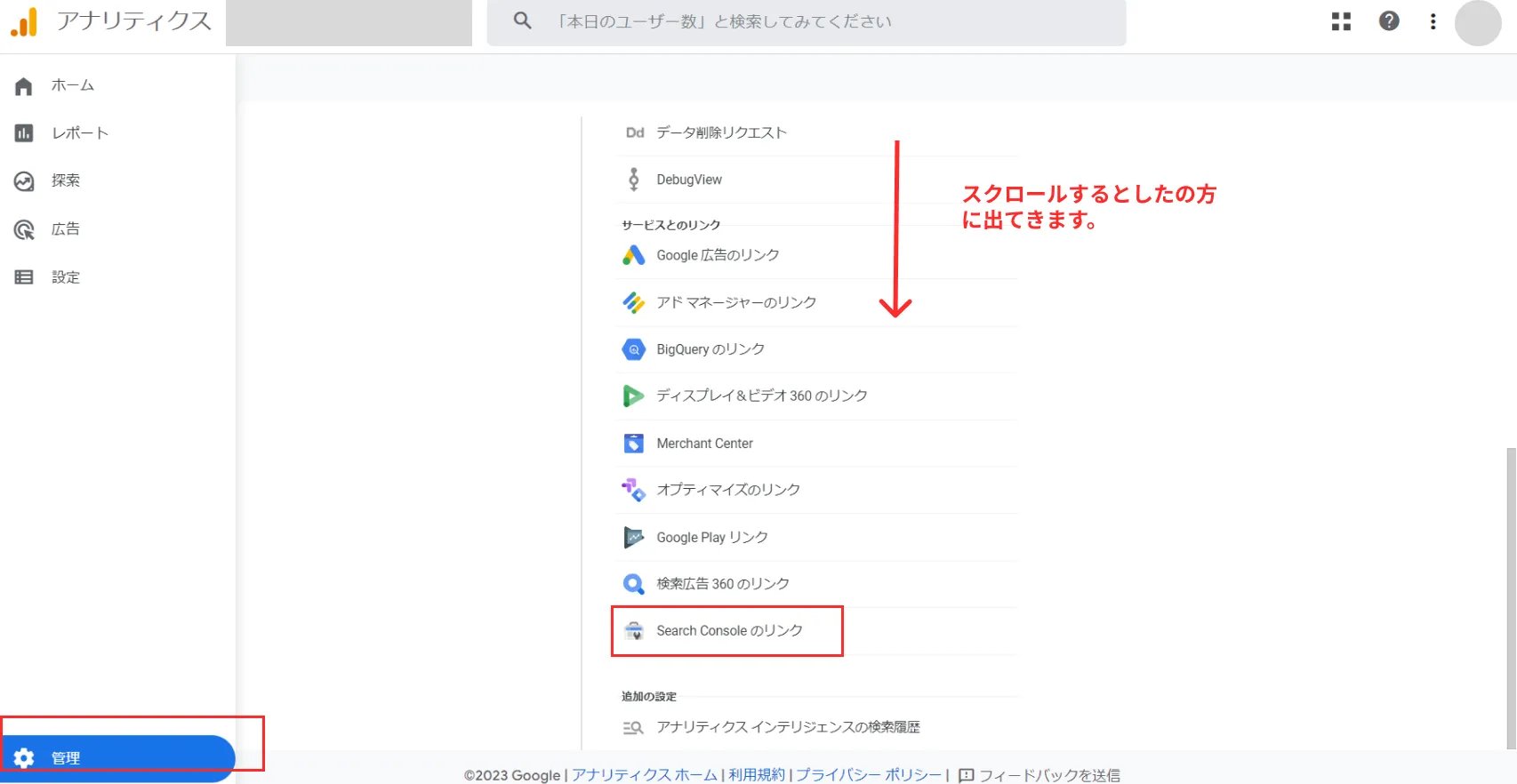 01_GA4移行