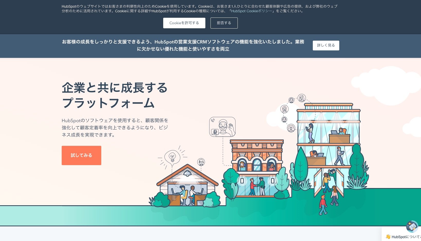 01_hubspot-1