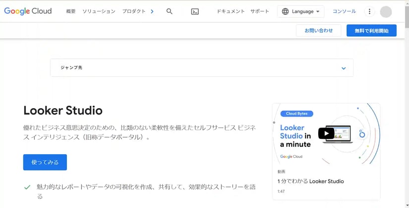 01_lookerstudio