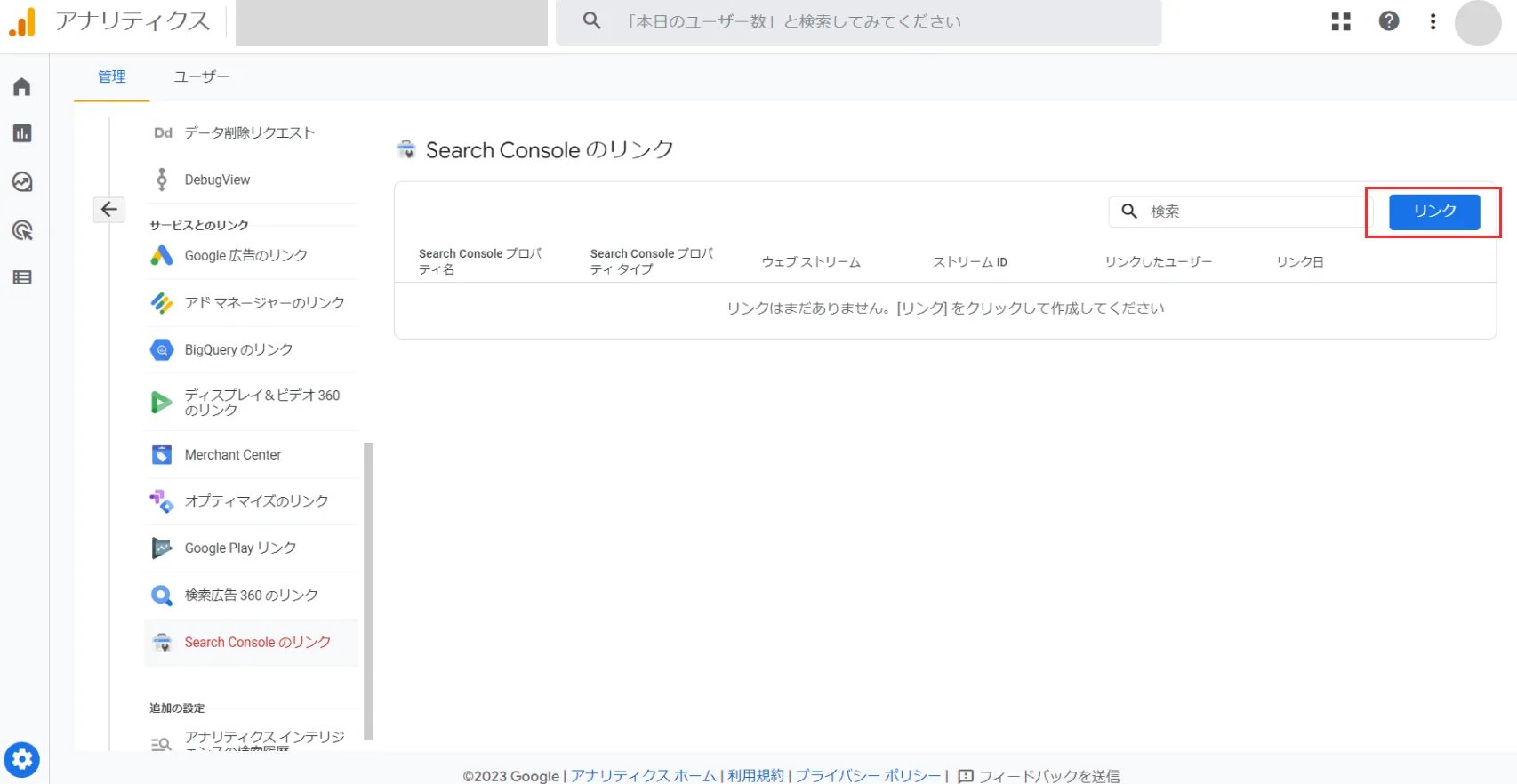 02_GA4移行