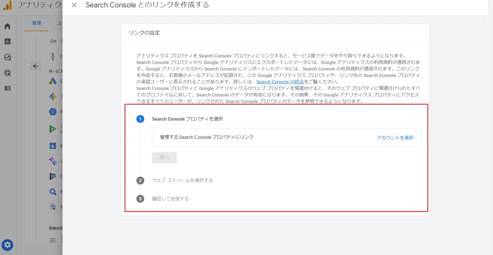 03_GA4移行