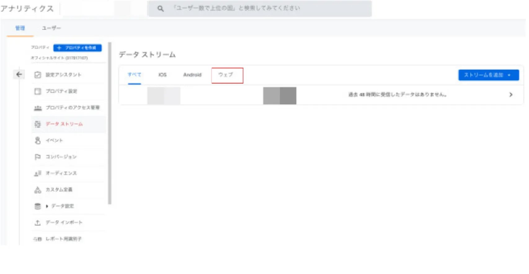 04_GA4移行
