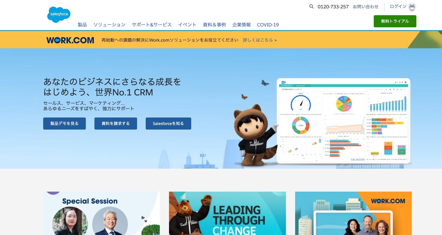 04_salesforce-1