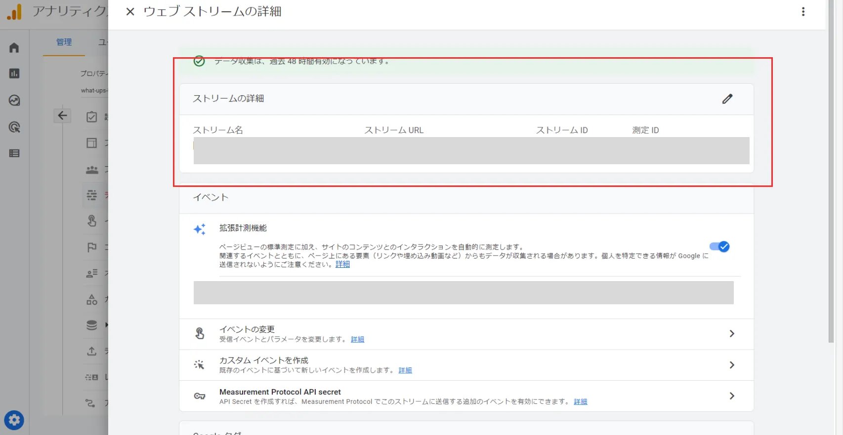 05_GA4移行