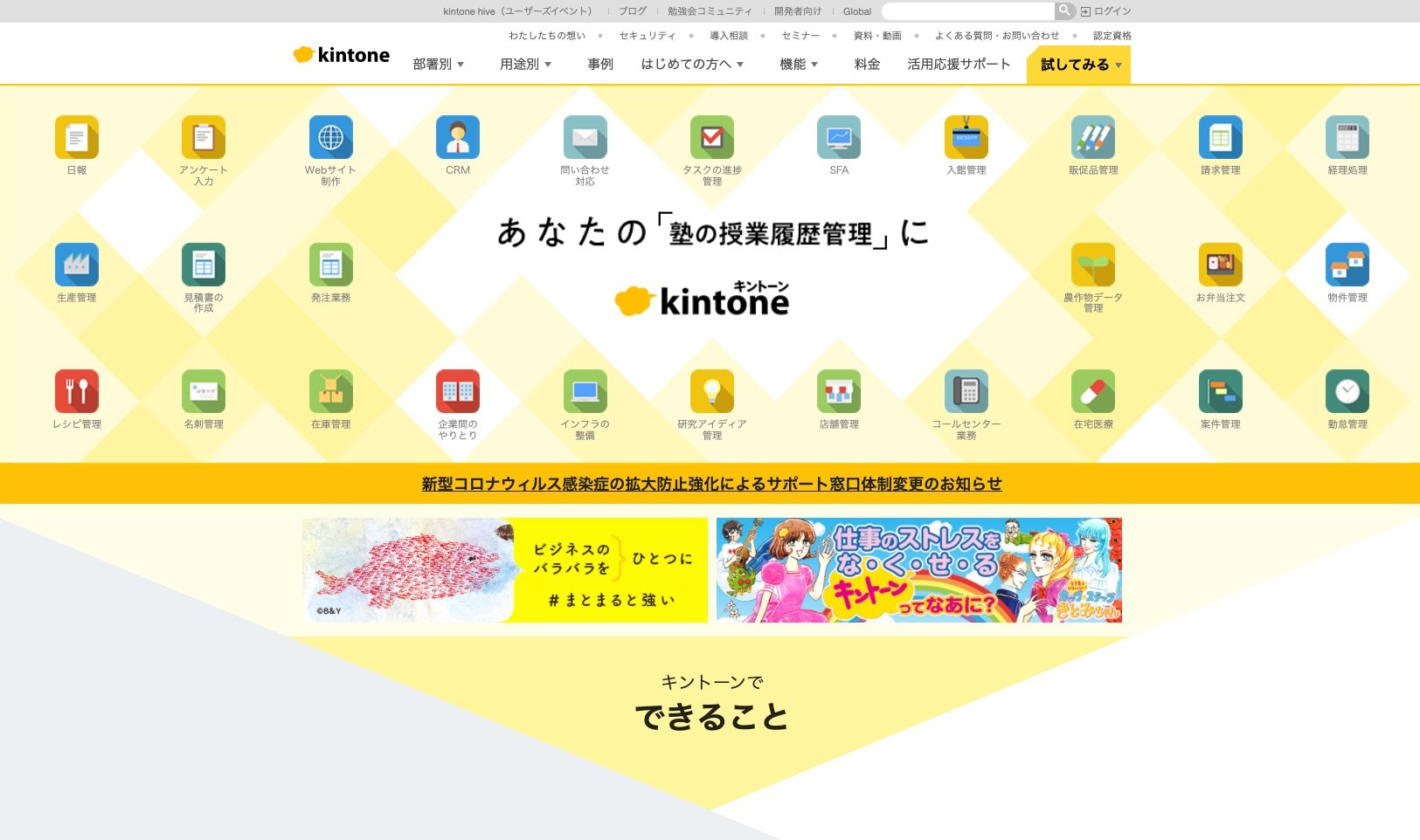 05_kintone-1