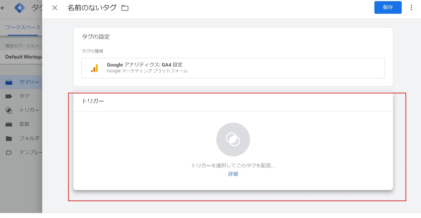 08_GA4移行