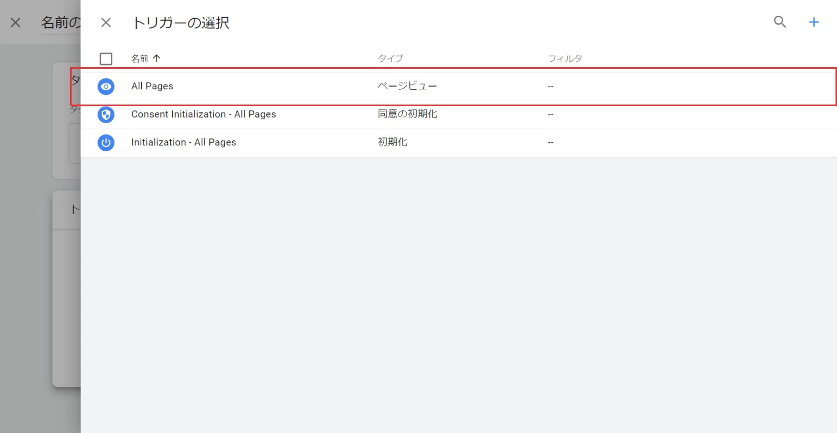 09_GA4移行