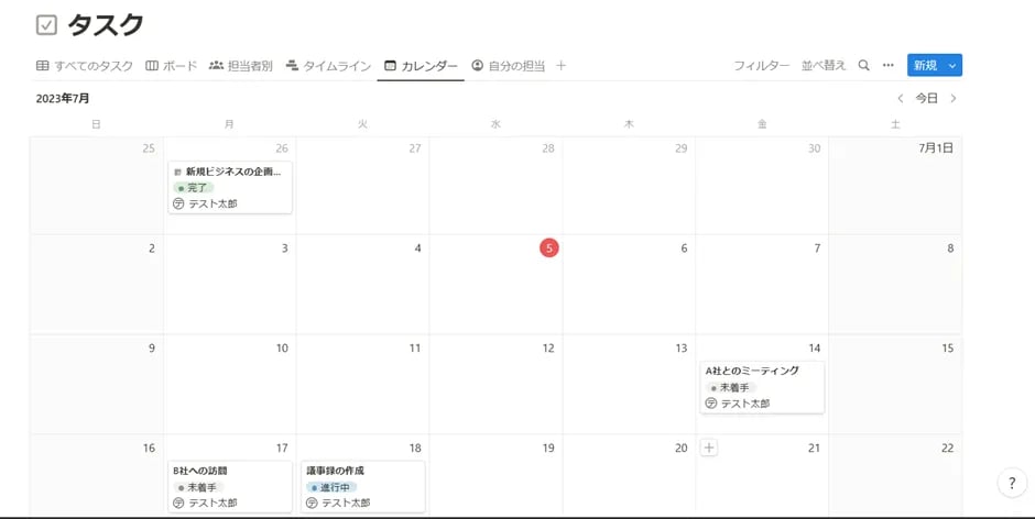 タスクをカレンダー形式で表示した状態