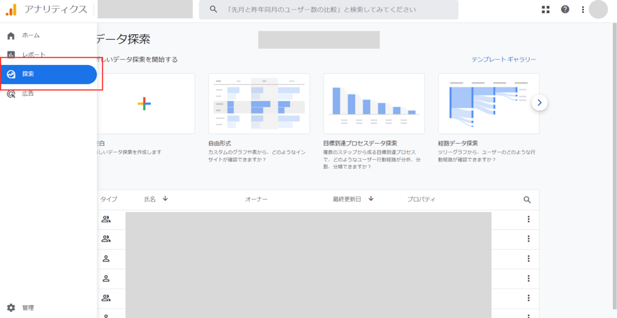 1_コホート分析