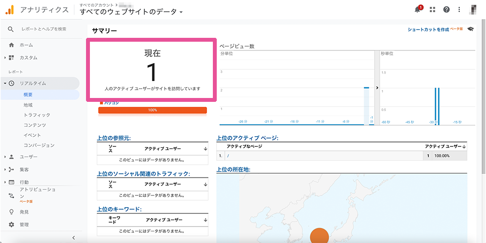 トラッキングコード設置図解３