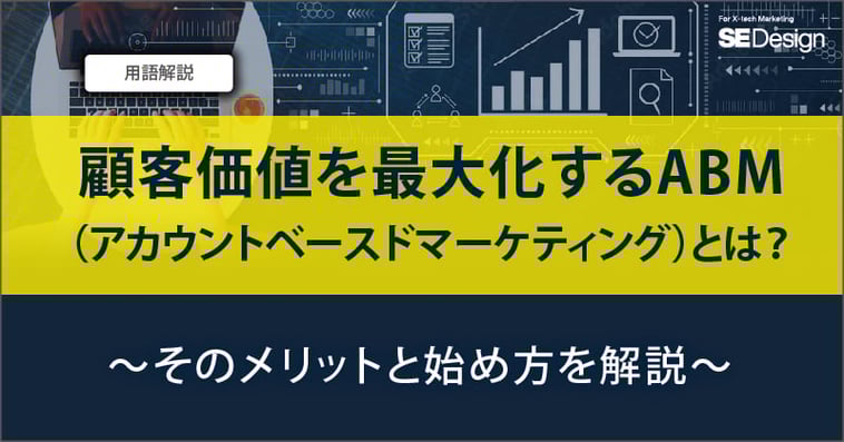 202209thumbnail_blog_11_word_logo_ABM_top