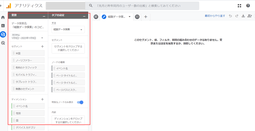 2_コホート分析