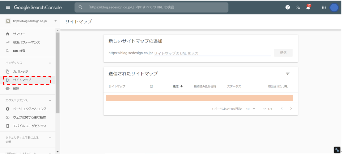 サーチコンソールでサイトマップの送信