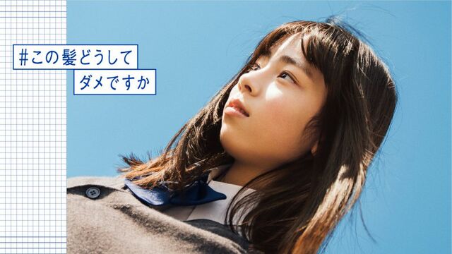 SNSで頭髪の多様性について問題提起した「パンテーン」