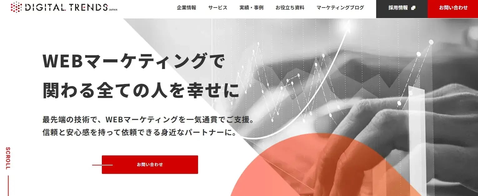 株式会社デジタルトレンズ_メイン画像
