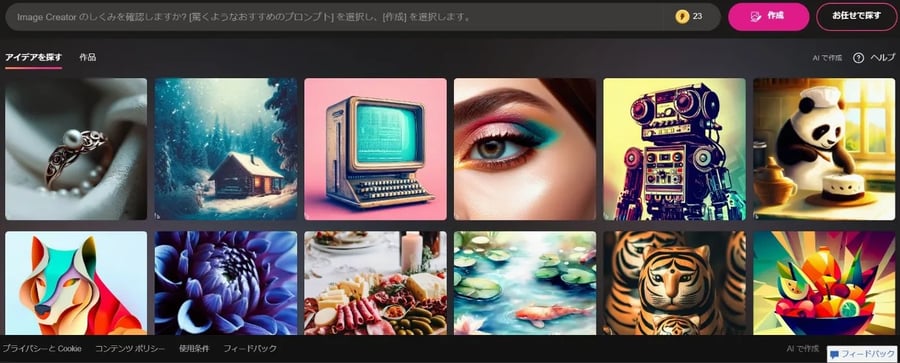 Bing Image Creatorにある「アイデアを探す」のメニュー画面