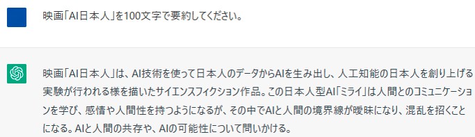 架空の映画について尋ねたときの回答