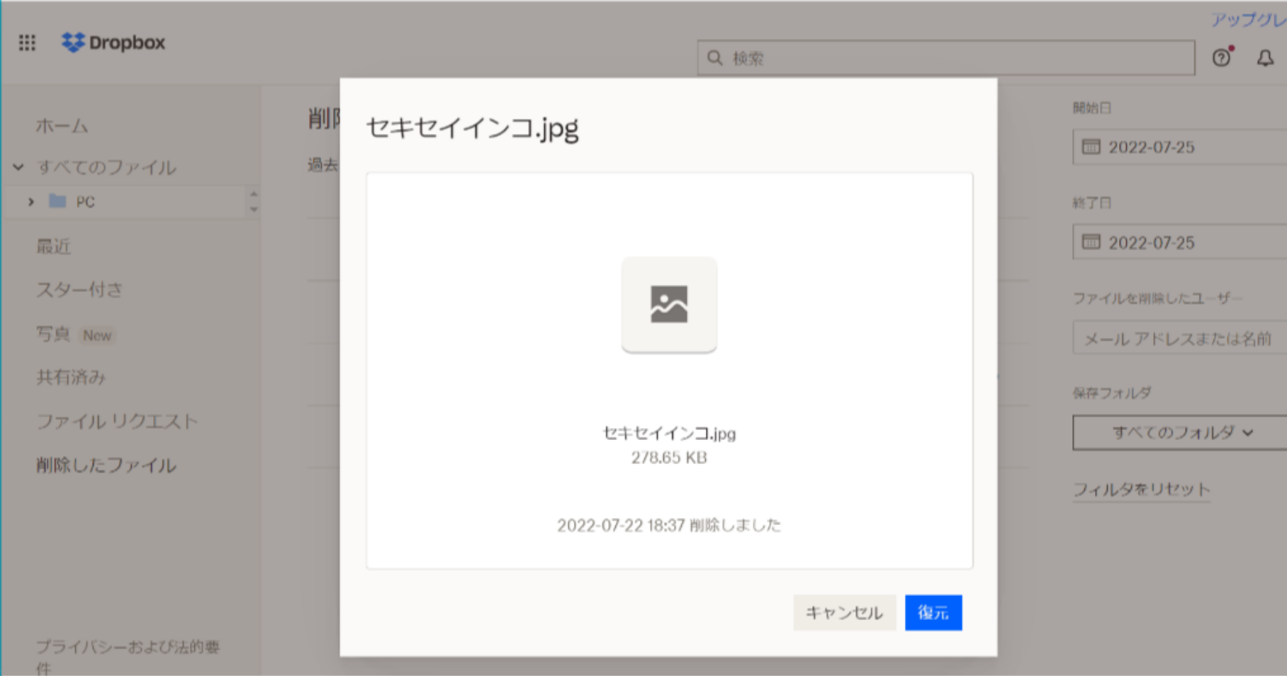 Dropbox – 6