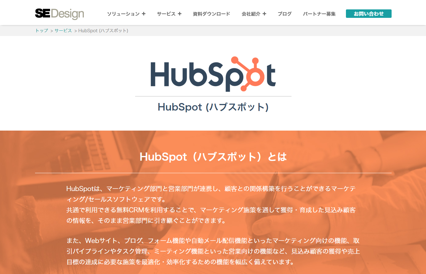 HubSpot