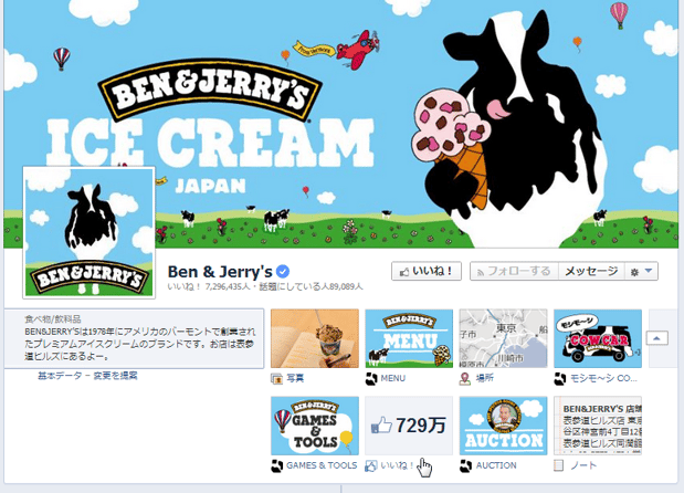 Ben & Jerry’s