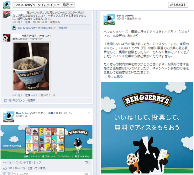 Ben & Jerry’s