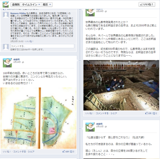 金剛院