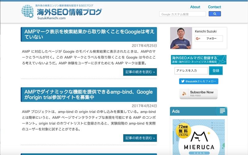 海外SEO情報ブログ